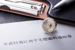 アフターサポート