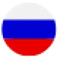 ロシア語