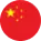 中国語