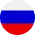 ロシア語